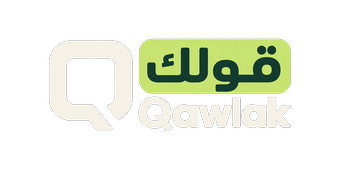 قولك — Qawlak