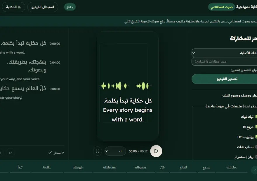 التصدير — لقطات متحركة من الواجهة الحقيقية